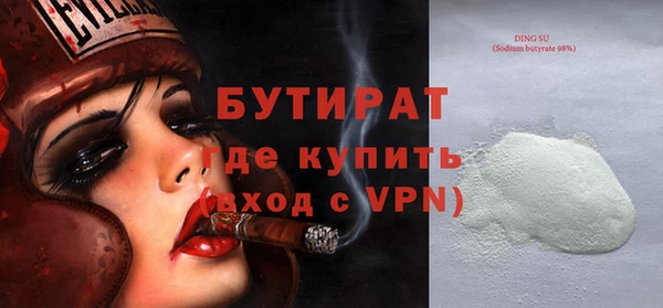бутират Балабаново
