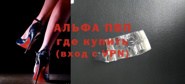 ALPHA-PVP Арсеньев